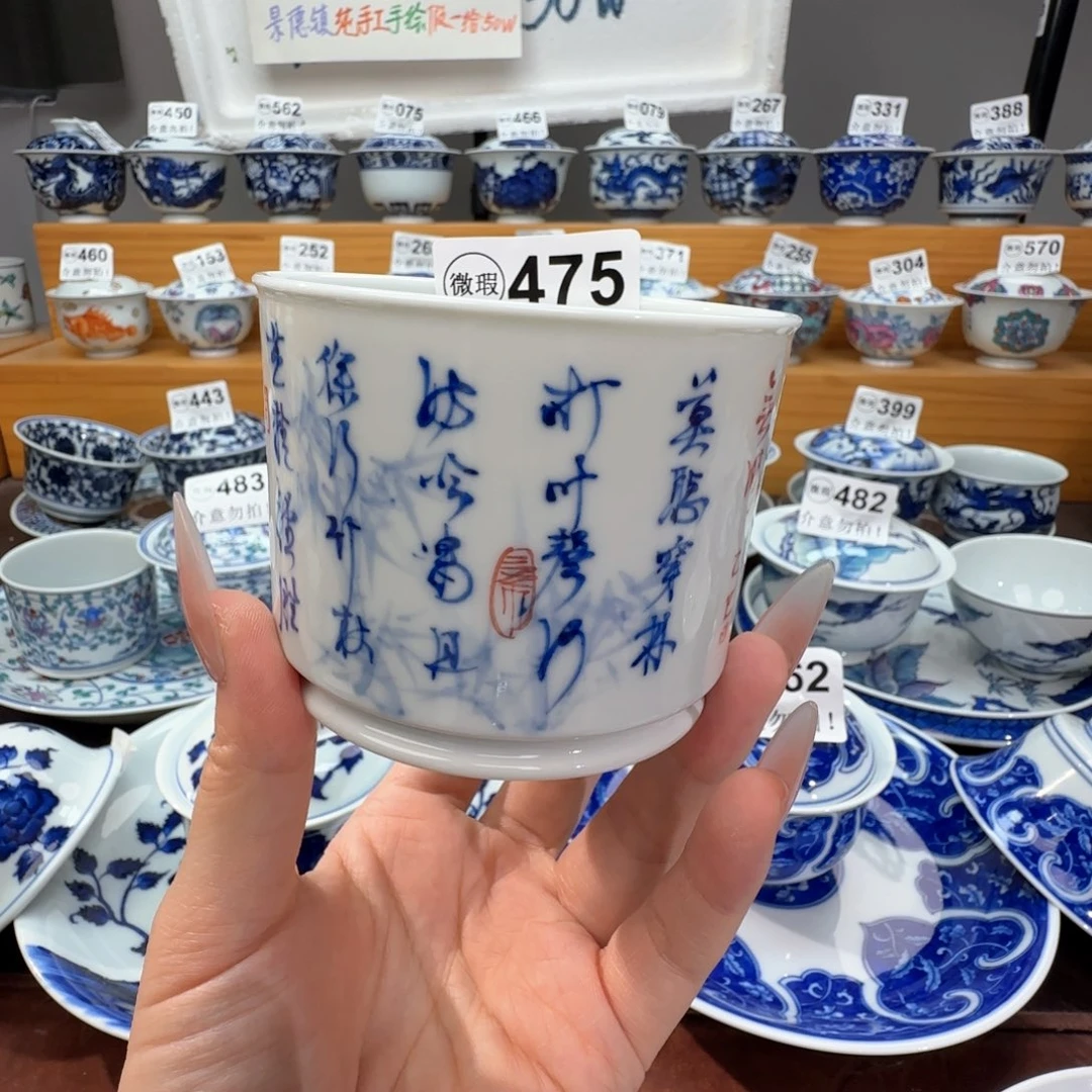 微瑕景德镇陶瓷杯子