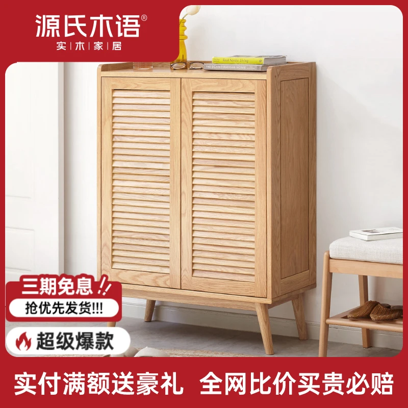 源氏木语实木鞋柜家用门口玄关柜客厅原木百叶门阳台收纳柜Y83L02