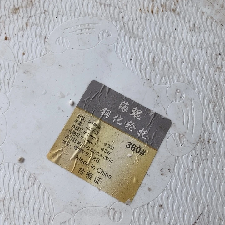 万向轮移动托盘360