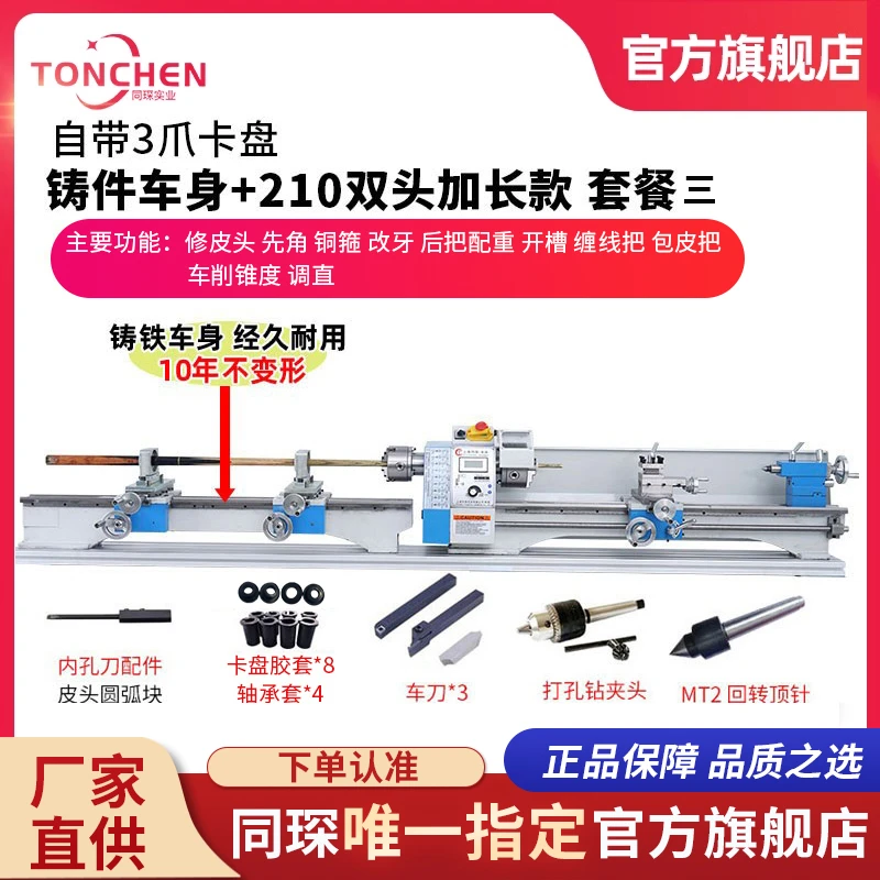 上海同琛套餐二球杆修杆机球杆维修机车床铜箍换先角修皮头修理器