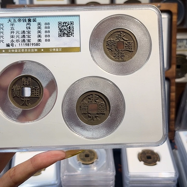 铜中华大五帝 保真保老 福利品