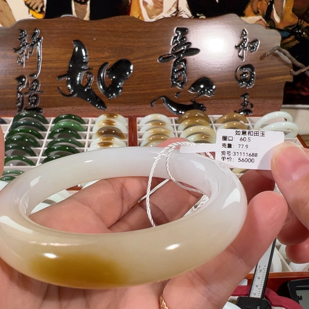 和田玉（糖玉）未镶嵌手镯