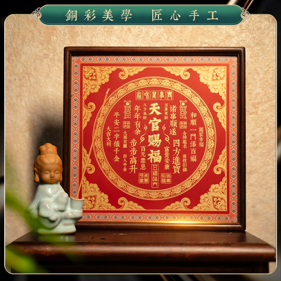 【黄铜正品】《天官赐福》手工铜雕画玄关客厅桌面办公室高端摆台