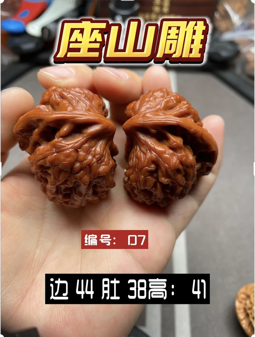 座山雕异形送礼收藏佳品一物一图专拍链接