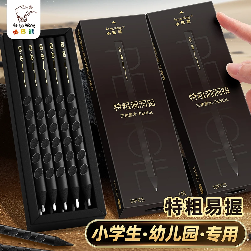 咔巴熊【特粗洞洞铅笔】1-3年级专用2b铅笔小学生专用三角正姿铅笔