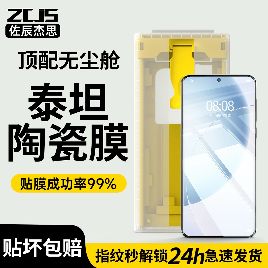 适用真我GT8pro手机膜gt8陶瓷膜realme无尘舱钢化水凝全包保护贴