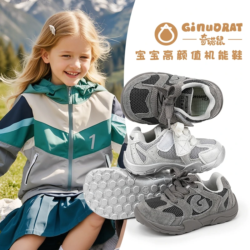 奇诺鼠儿童秋季幼儿时尚休闲宝宝高颜值小童透气软底防滑网面0759