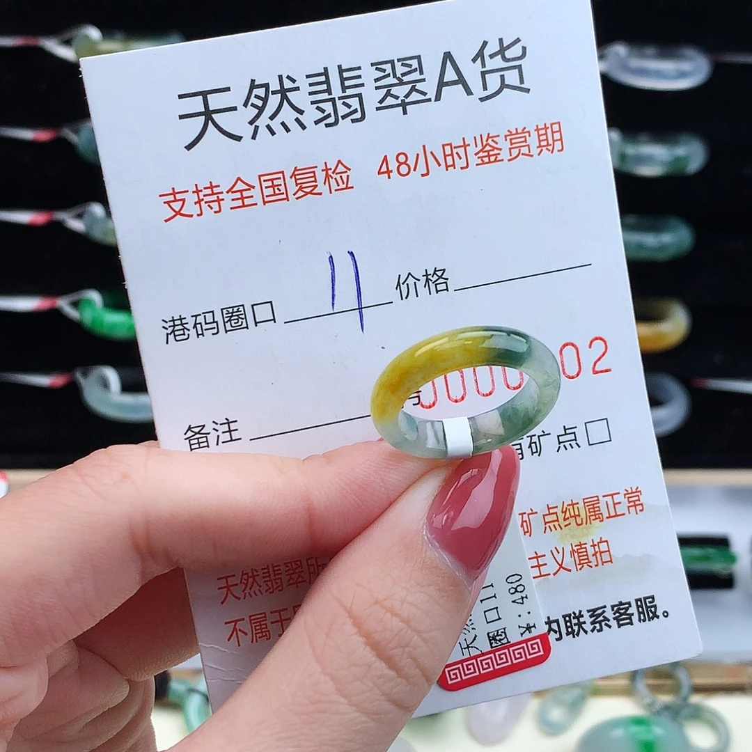翡翠未镶嵌戒指翡翠