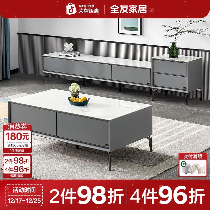 全友家居岩板茶几电视柜组合套装现代极简客厅家用新款圆形茶几