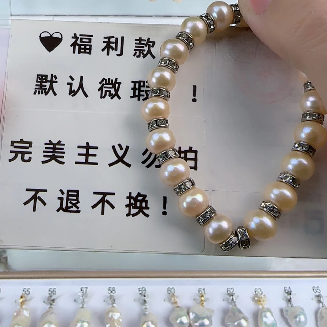 淡水珍珠手绳未镶嵌