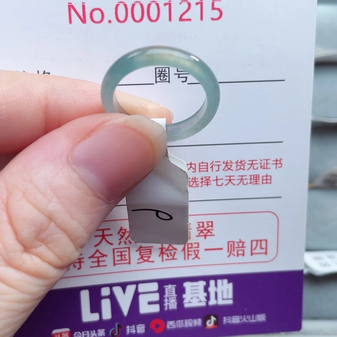 【闪购商品】未镶嵌戒指翡翠天然