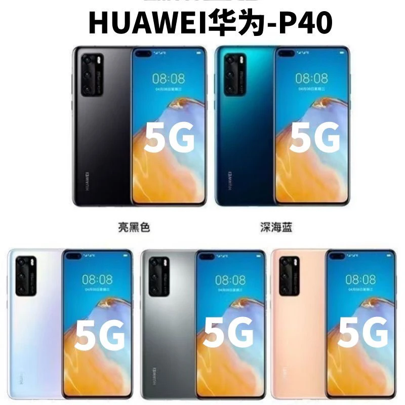 9新 Huawei/华为 p40国行双卡全网通鸿蒙5G原装屏正品严选二手