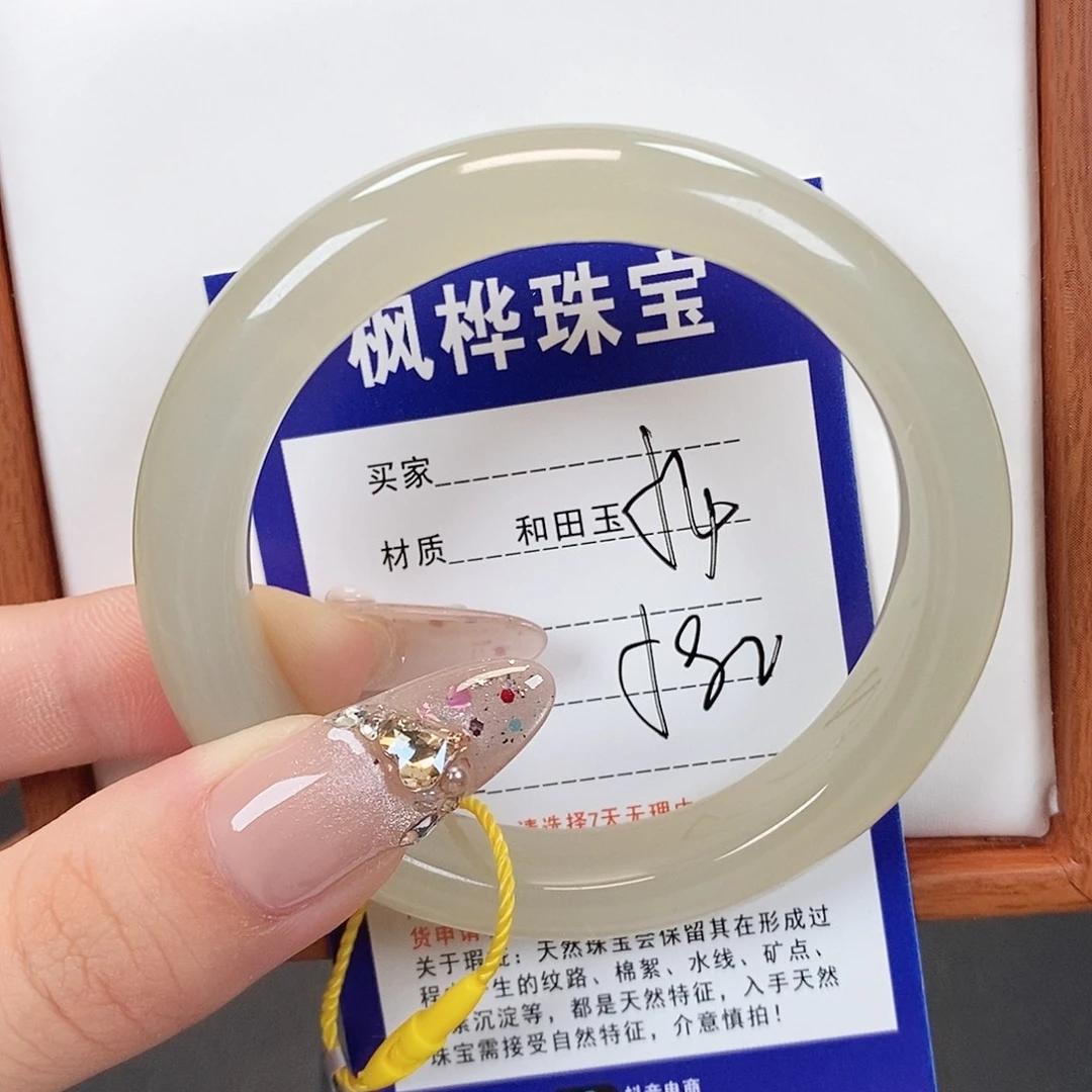 未镶嵌手镯和田玉