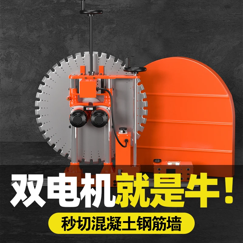 新款手动墙壁切割机，轨道式墙锯混凝土大理石，开窗开门切墙机