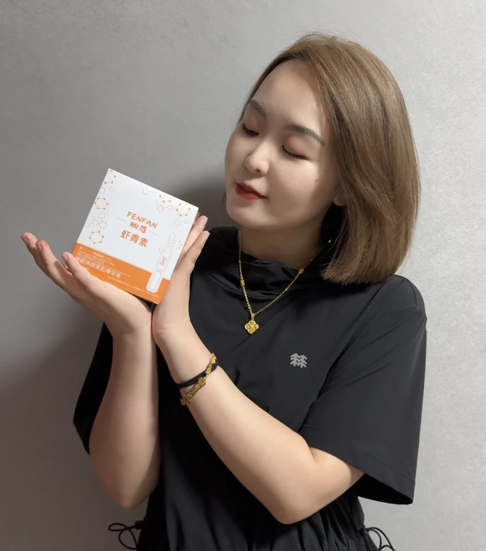 粉范虾青素次抛精华 去黄提亮（拍一发四）