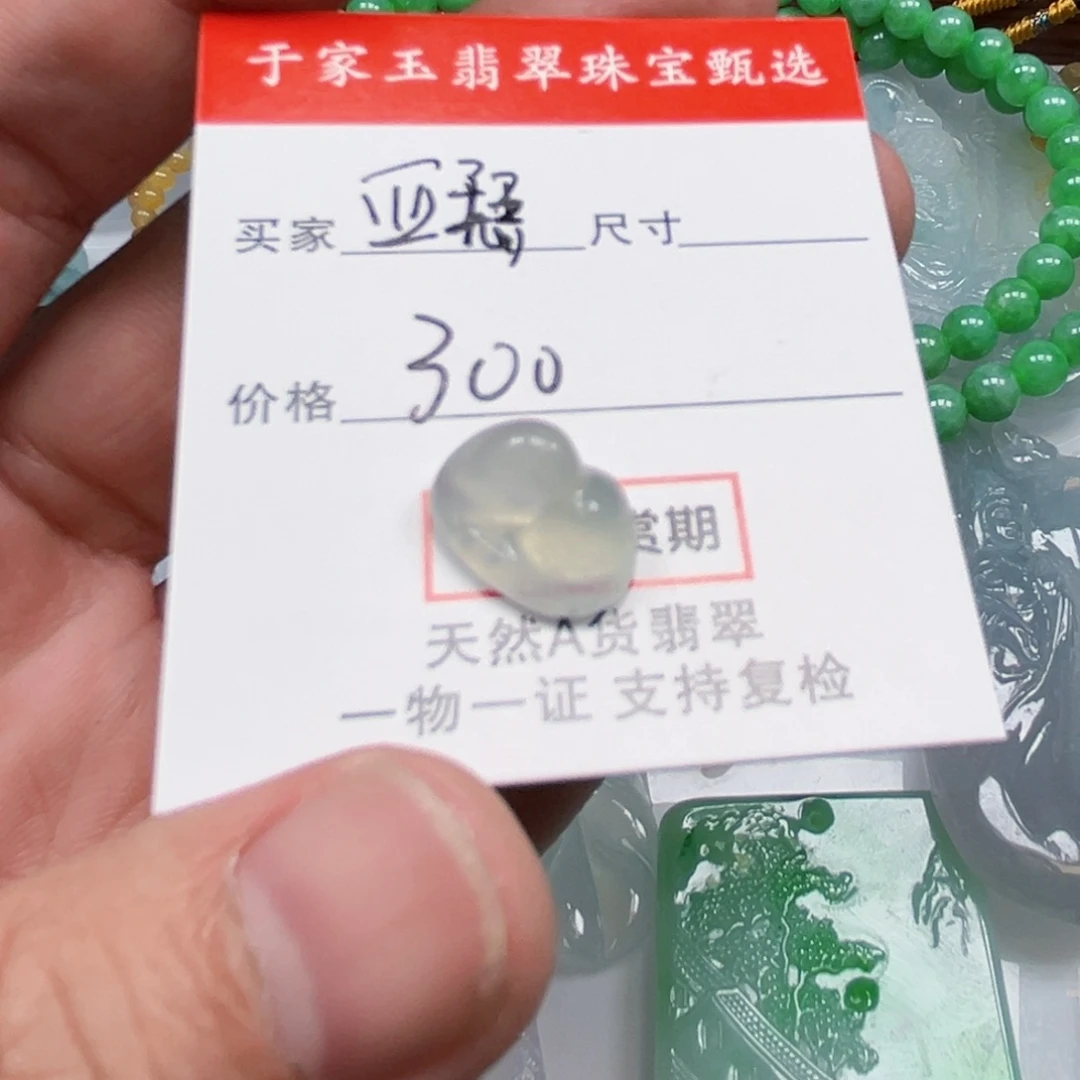 亚***瑟未镶嵌挂件翡翠山