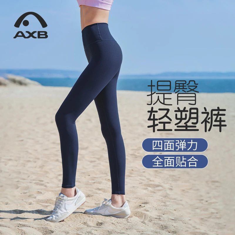 爱暇步2025春夏新款外穿防晒瑜伽裤女运动健身裤普拉提塑形紧身裤