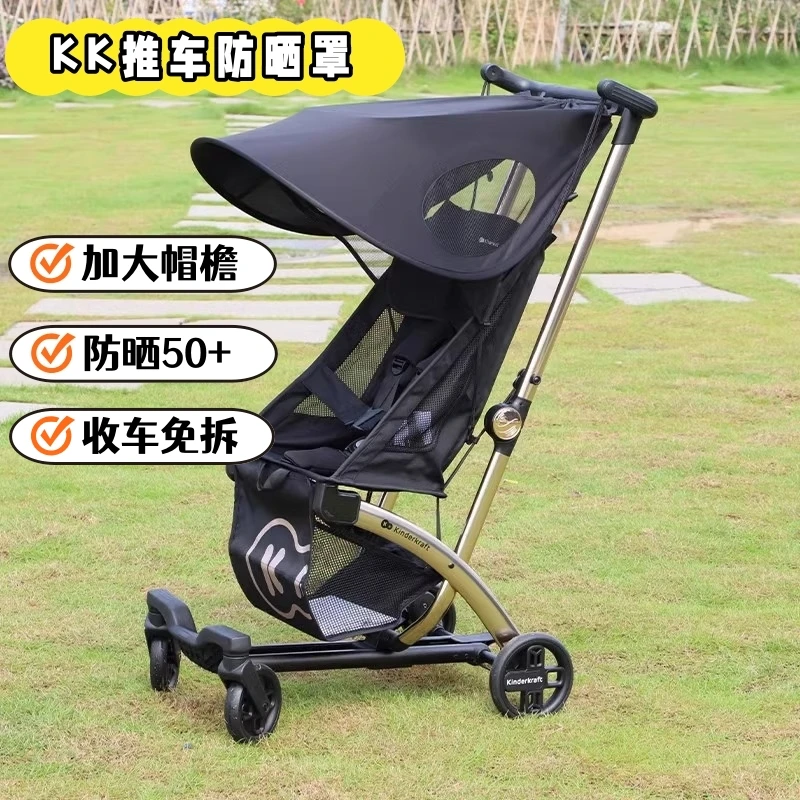 kk口袋车配件kp2遮阳棚婴儿车防晒伞棚kp6口袋车遮光罩口袋推车防