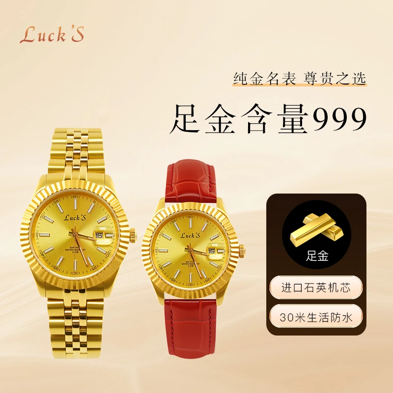 足金999金表  劳家金水鬼带夜光圆表 高端腕表