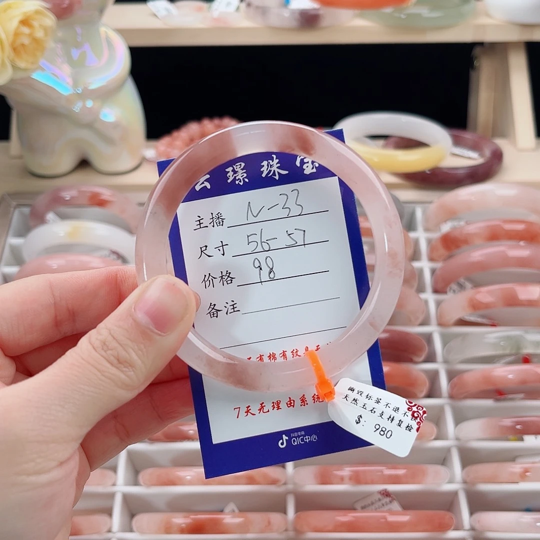 石英质玉未镶嵌手镯