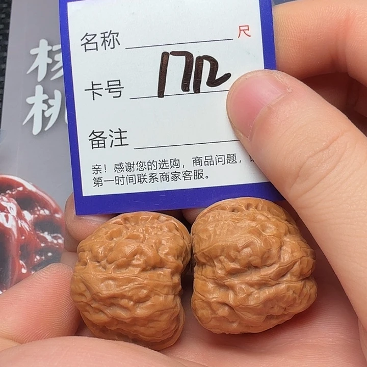 文玩核桃吊坠蛤蟆头