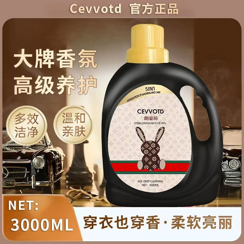 CEVVOTD高级香氛精致洗衣柔顺大桶洗衣液