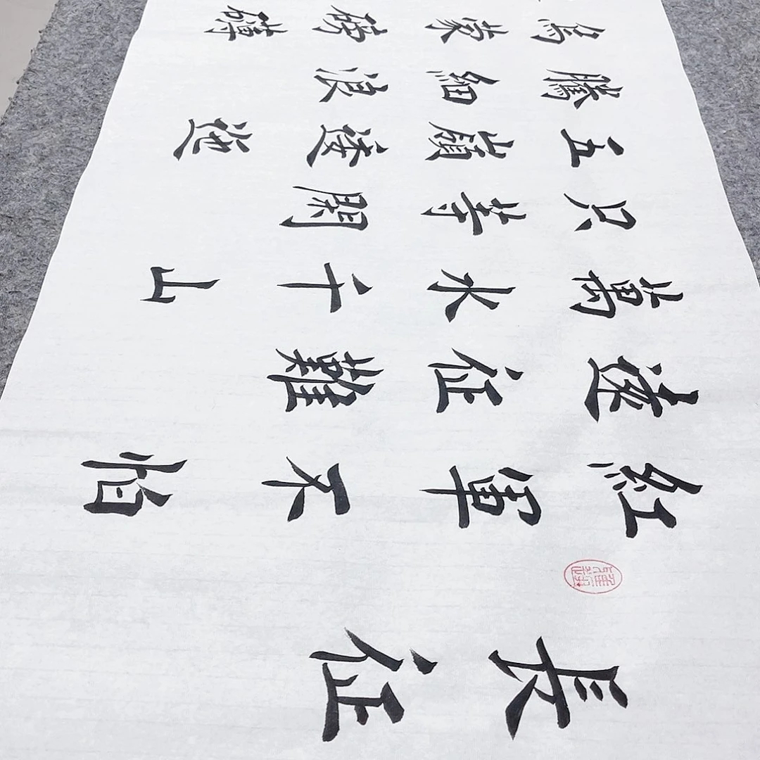 书法宣纸长征中书协堵金栋老师欧体楷书