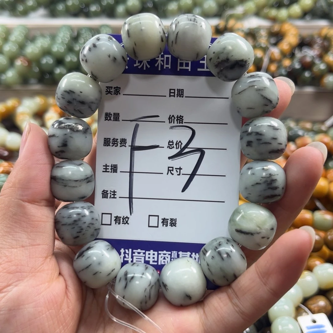 手链未镶嵌和田玉