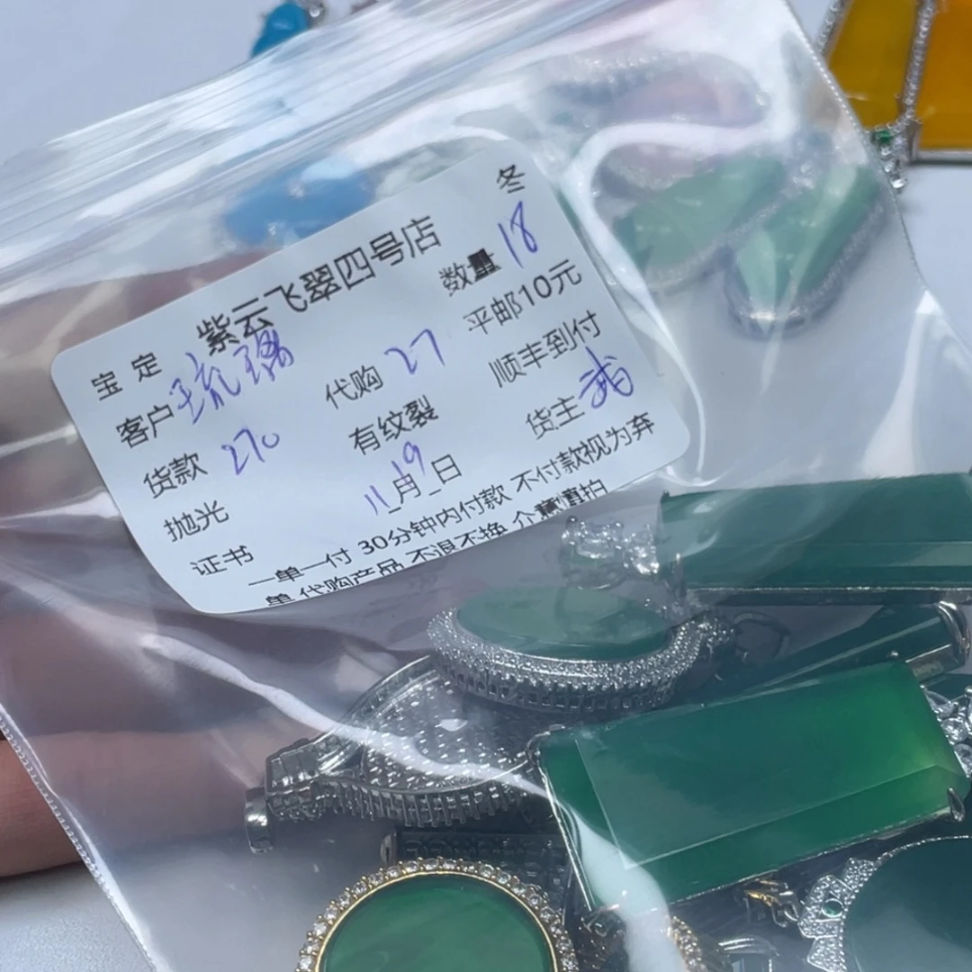 琉***呐玛瑙/玉髓合金颈饰玛瑙