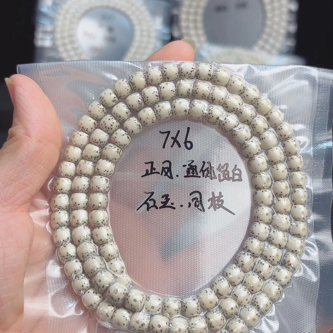 不***晚把件星月菩提海南