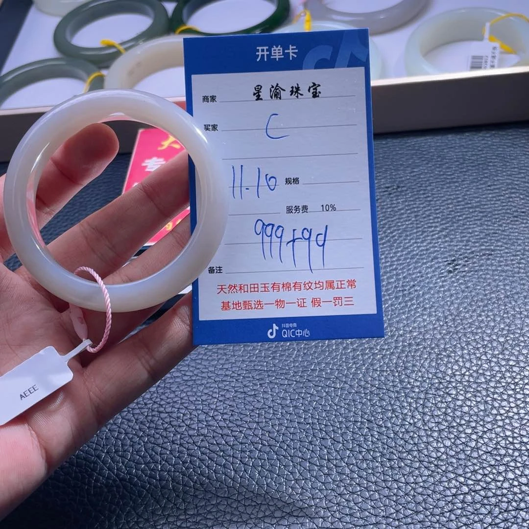 未镶嵌和田玉挂件c****6