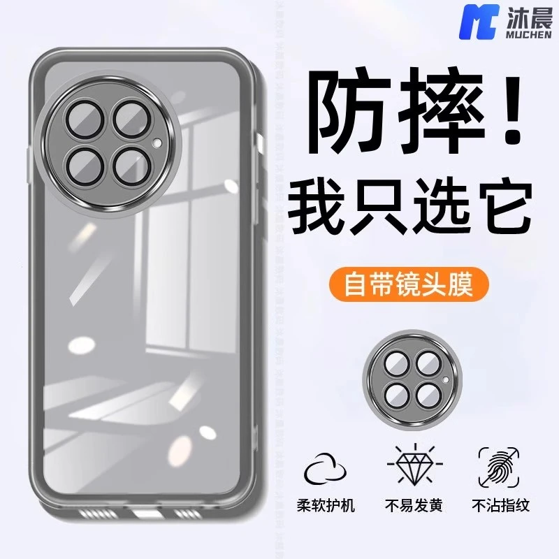 适用一加ace5手机壳新款一加ace5pro保护套硅胶防摔/全包透明软壳