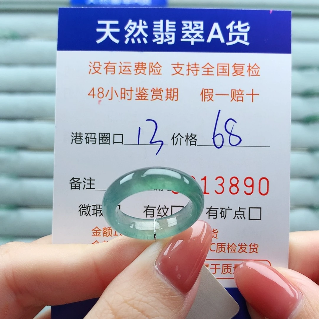 翡翠未镶嵌戒指翡翠