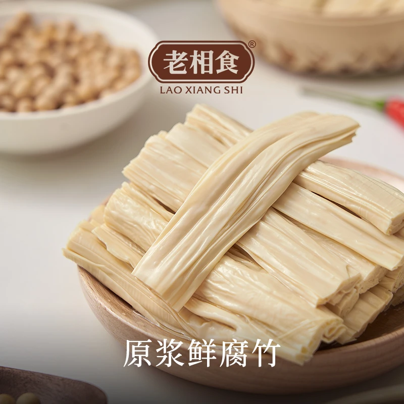 鲜腐竹头层免泡发火锅煲汤凉拌麻辣烫小炒软腐竹广东喜爱的豆制品