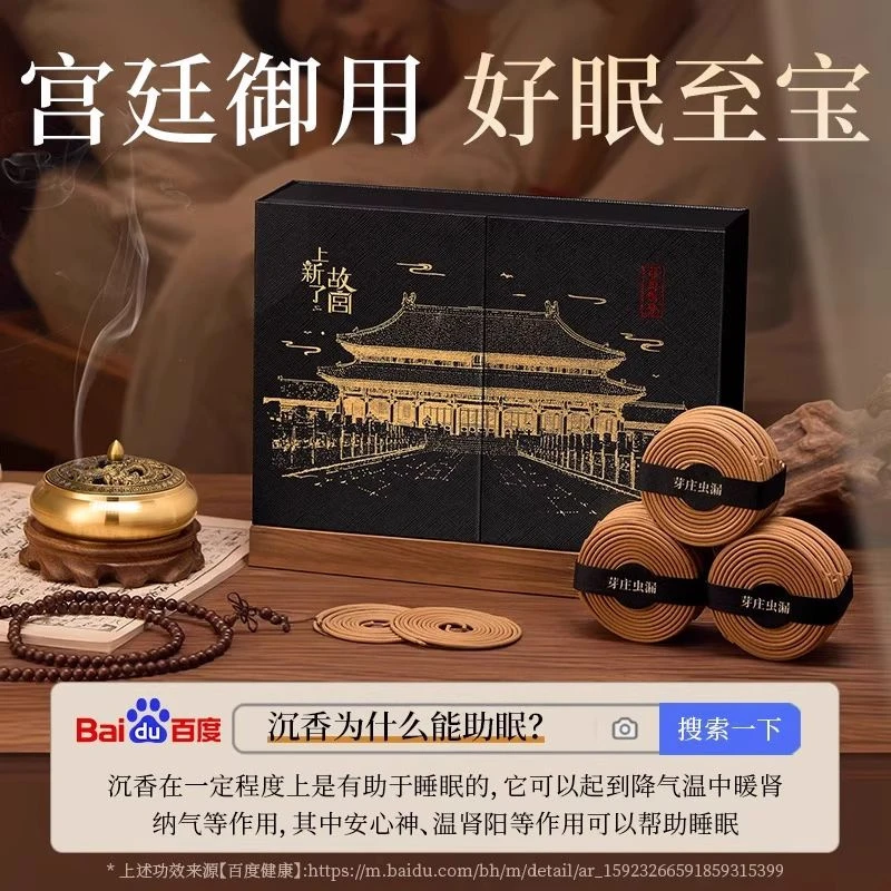 德国品质节日礼物实用礼物送男友沉香熏香盘香檀香卧室内持久香薰