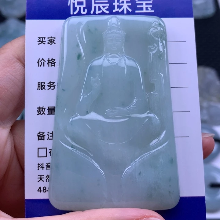 翡翠未镶嵌吊坠(不含链)翡翠素衣观音牌