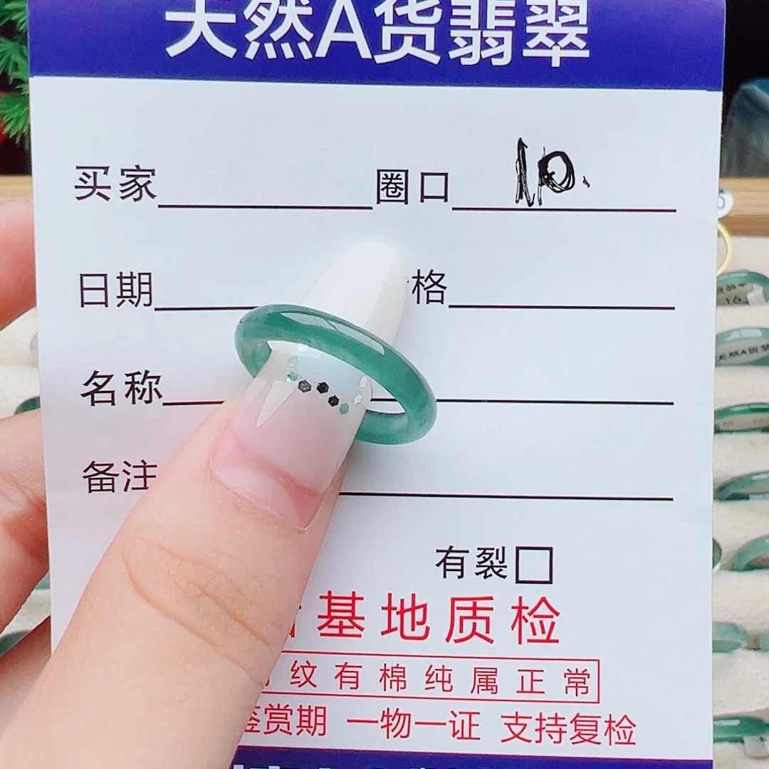 翡翠未镶嵌戒指天然