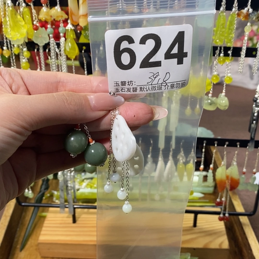 葡****蛇纹石玉合金发饰