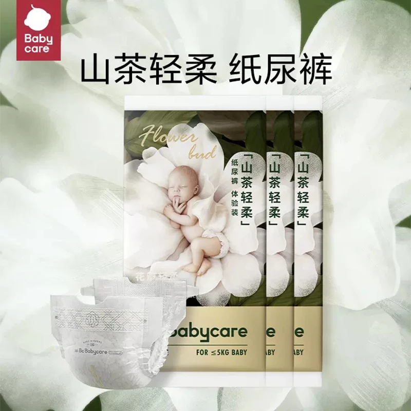 【齐趣母婴福利品】babycare纸尿裤试用装