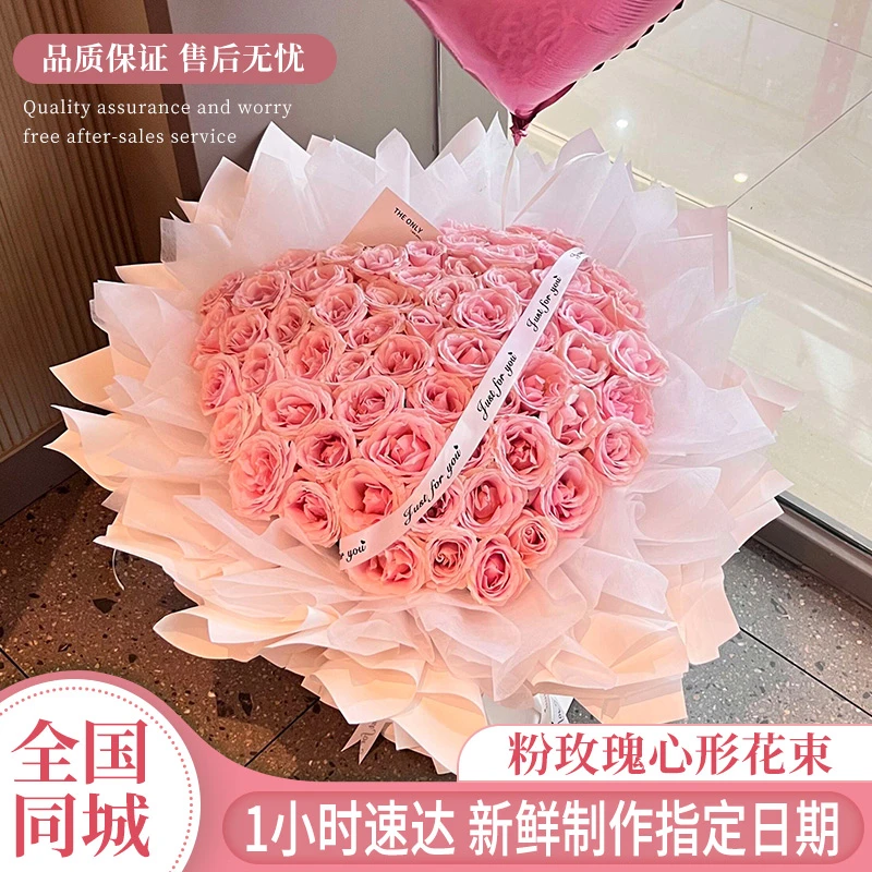 520情人节限定同城速递送女友红粉玫瑰花束求婚生日礼物配送女友