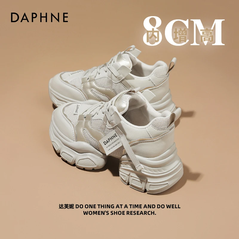 达芙妮灰色老爹鞋女2025爆款网面显脚小休闲鞋厚底增高轻便运动鞋