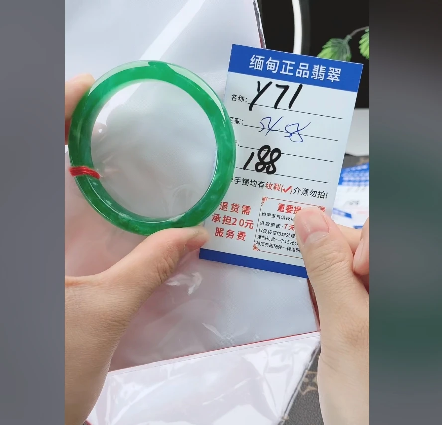 Y71【正品 缅甸翡翠】实物以直播间为准微色差