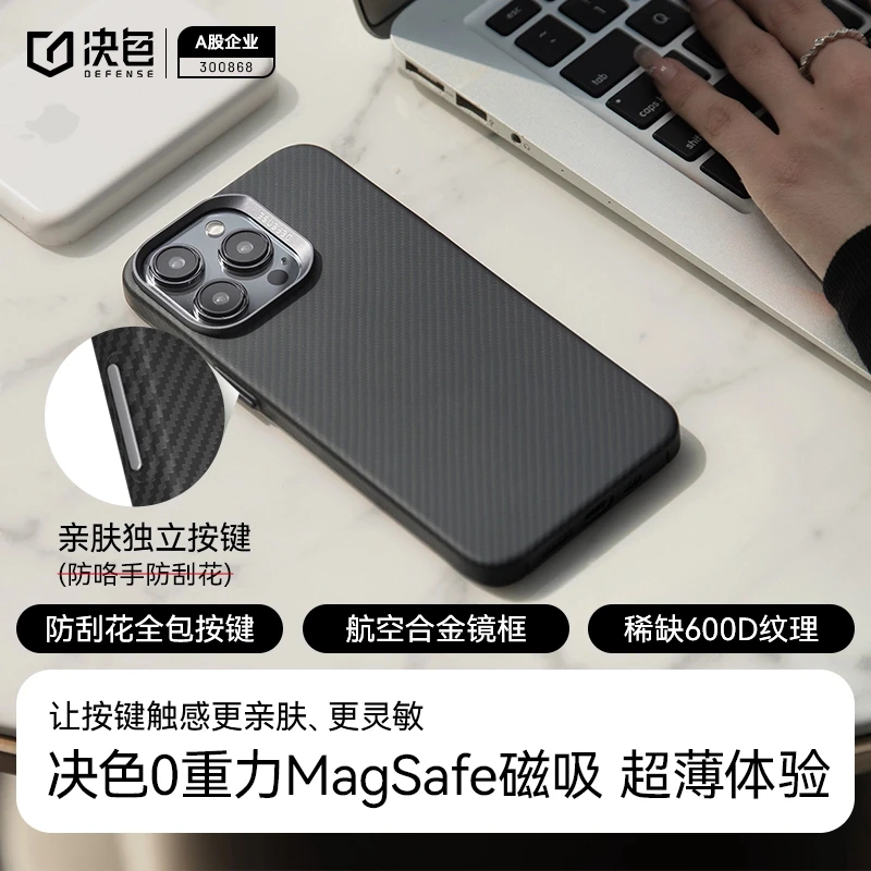 决色苹果15promax手机壳苹果600D轻薄黑色磁吸透明magsafeiphone