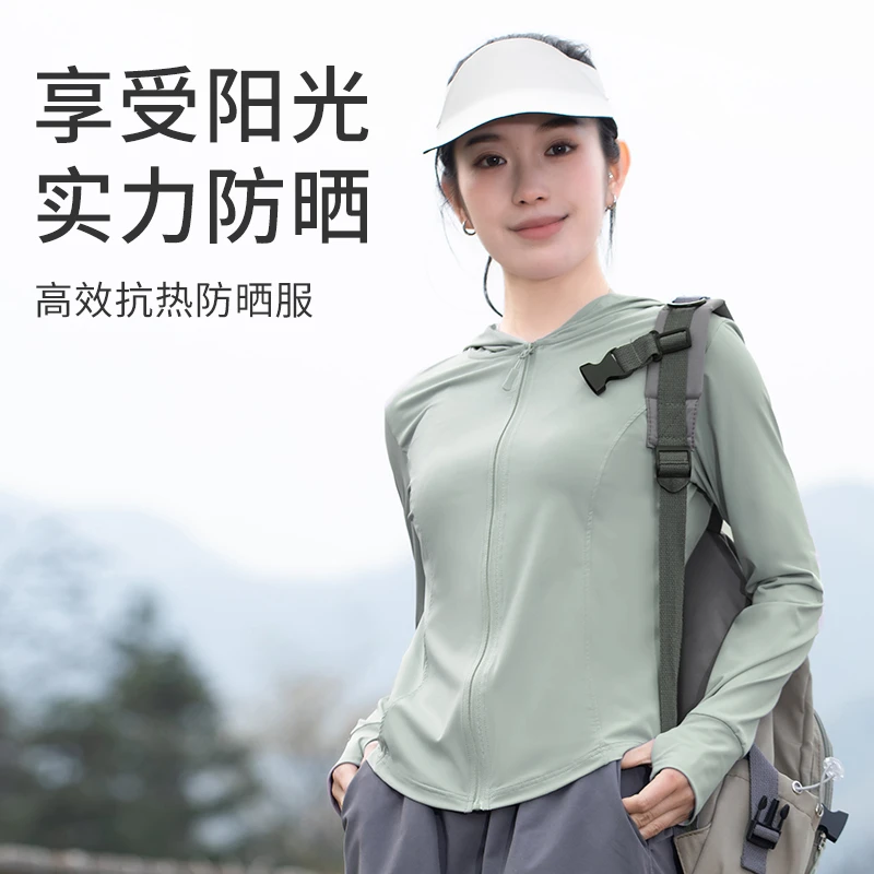 修身防晒衣2025轻薄透气户外骑行连帽显瘦防紫外线夏季外套防晒服