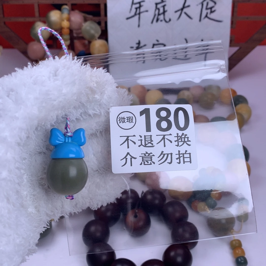 菩提根/象牙果吊坠缌*