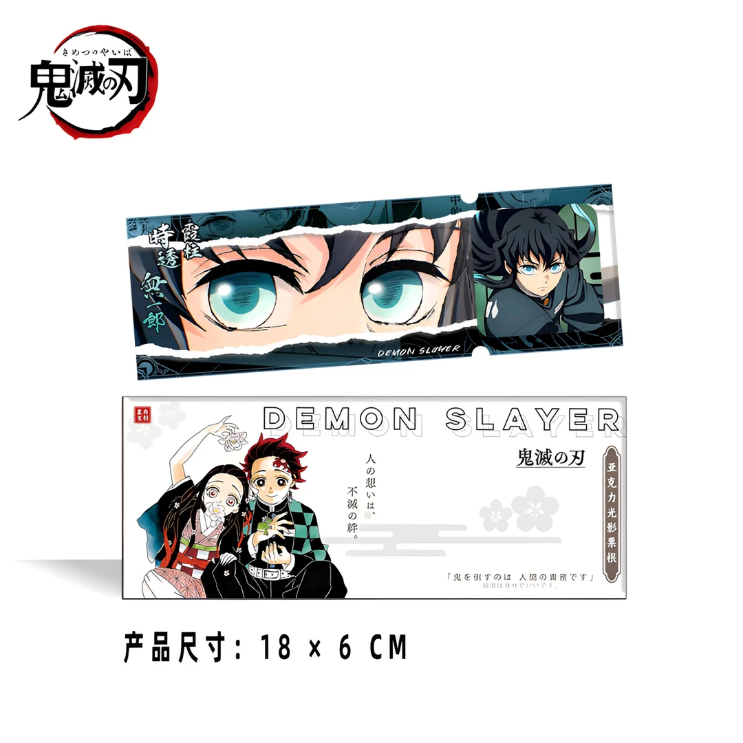 【新人首单】星冉文创-鬼灭之刃（亚克力光影票根）周边二创收藏盲盒