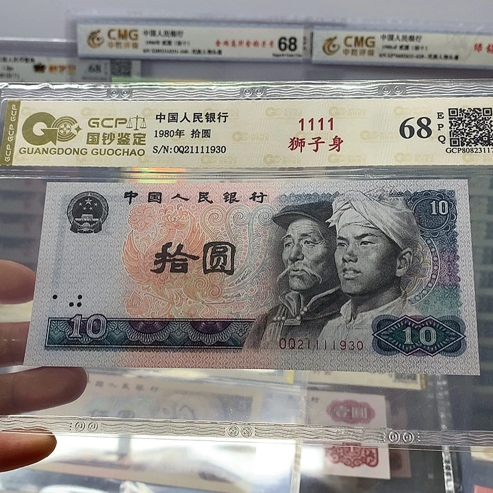 中间带1111，21111930 ＇47