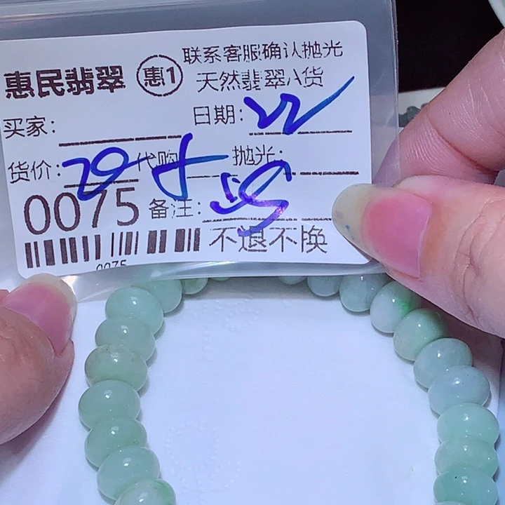 佛***緣未镶嵌挂件翡翠gb