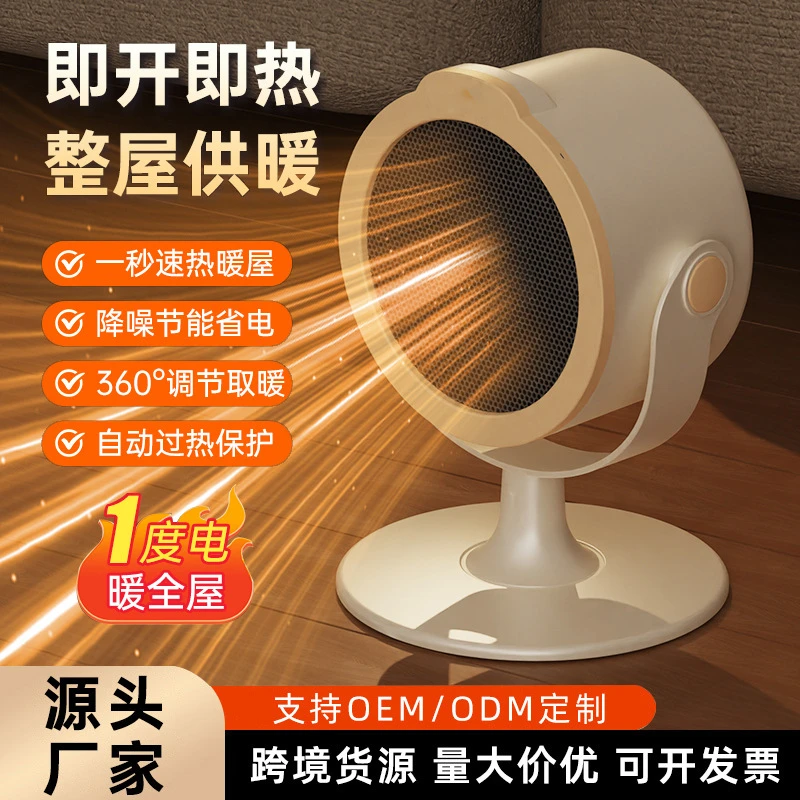 新款桌面暖风机家用办公室速热小型电暖器宿舍节能便携式取暖器