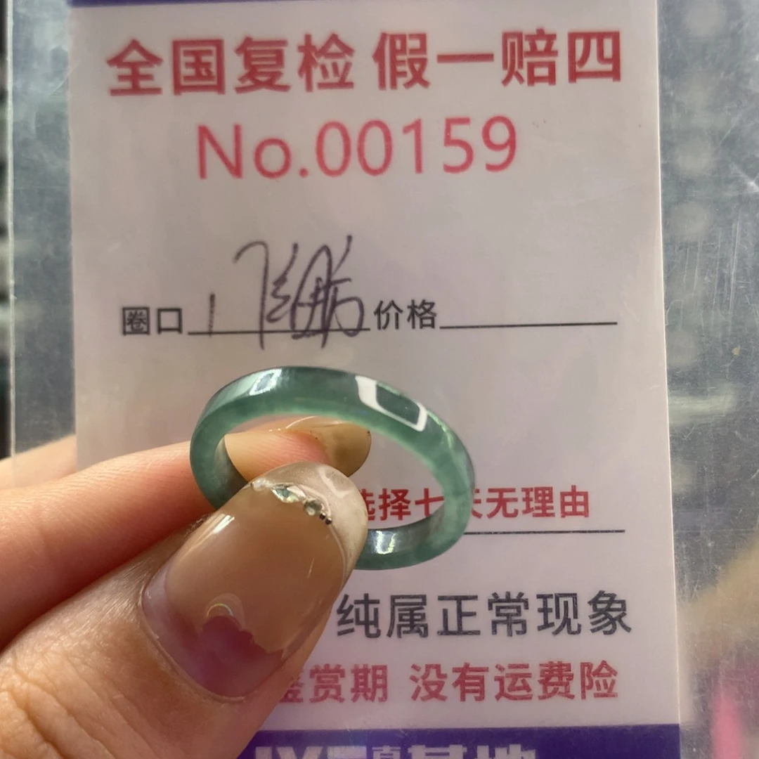 翡翠戒指未镶嵌天然翡翠